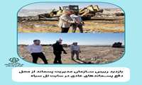 بازدید رییس سازمان مدیریت پسماند از محل دفع پسماندهای عادی در سایت تل سیاه